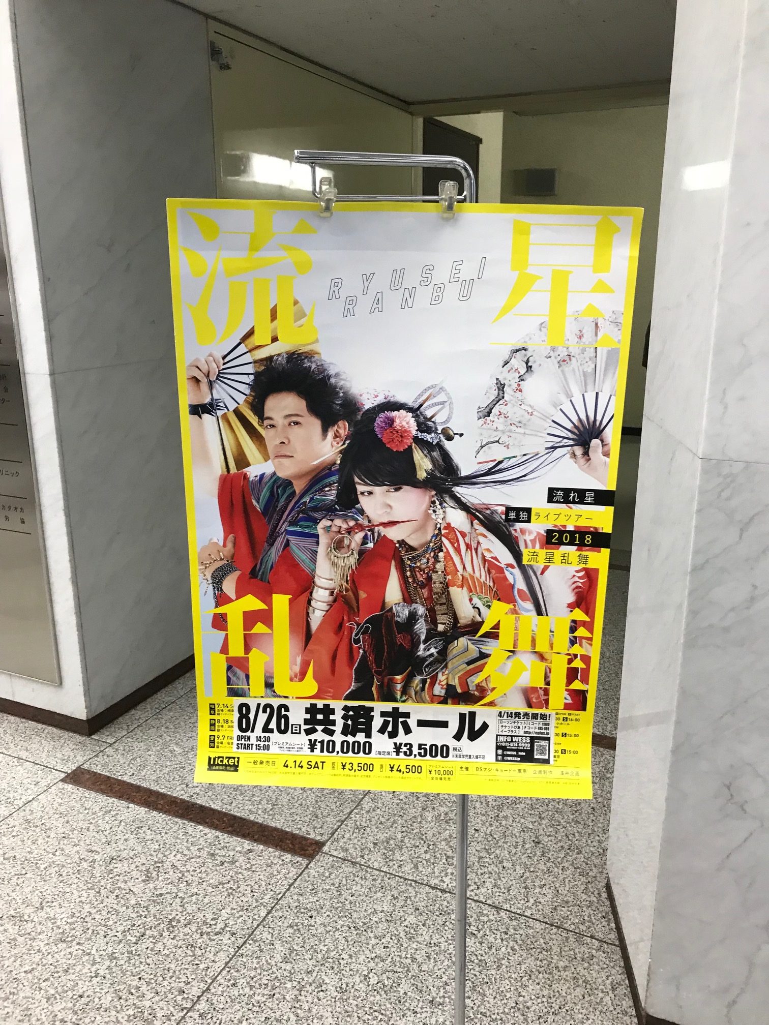 オープンスクールと仕事からの・・・